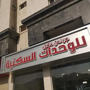 Appart hôtel Golden Dakhil